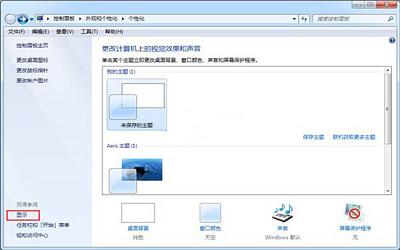 win7電腦如何使用cleartype設(shè)置字體 電腦使用cleartype設(shè)置字體方法