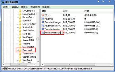 win7電腦怎么修改任務(wù)欄高度 win7電腦修改任務(wù)欄高度方法