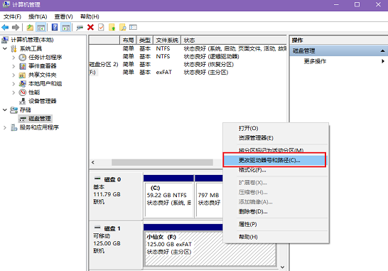 u盤不顯示盤符