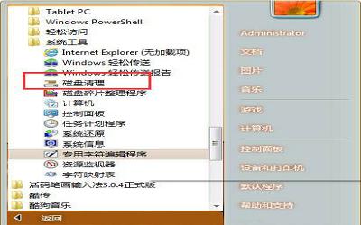 win7系統(tǒng)磁盤碎片清理失敗怎么辦 win7系統(tǒng)磁盤碎片清理失敗解決方法