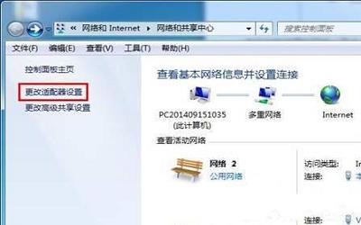 win7電腦如何禁用ipv6協(xié)議 win7電腦禁用ipv6協(xié)議操作步驟