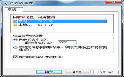 win7電腦怎么修改回收站容量 win7電腦修改回收站容量操作方法