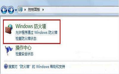 win7電腦設(shè)置打印機(jī)共享保存不了如何解決