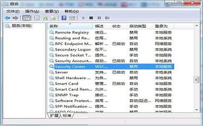 win7電腦運(yùn)行程序提示防火墻安全警報如何解決