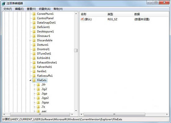 注冊(cè)表編輯器