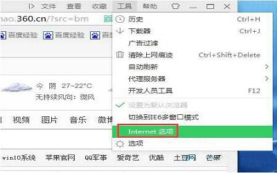 win7電腦瀏覽器怎么設(shè)置主頁 win7電腦瀏覽器設(shè)置主頁操作方法