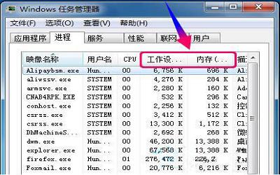 win7電腦怎么查看系統(tǒng)資源占用情況 電腦查看系統(tǒng)資源占用情況方法