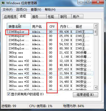 查看系統(tǒng)資源