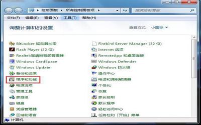 win7電腦怎么卸載ie9瀏覽器 win7電腦卸載ie9瀏覽器操作方法