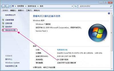 win7電腦怎么設置系統(tǒng)還原點 電腦設置系統(tǒng)還原點操作方法介紹