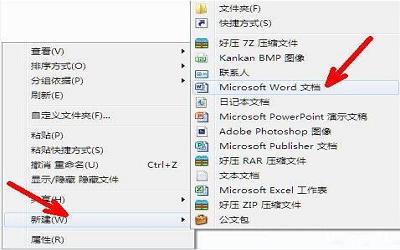 win7電腦shs文件如何打開 win7電腦shs文件打開方法介紹