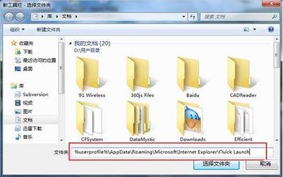 win7電腦快速啟動欄不見了如何解決 電腦快速啟動欄不見了解決方法