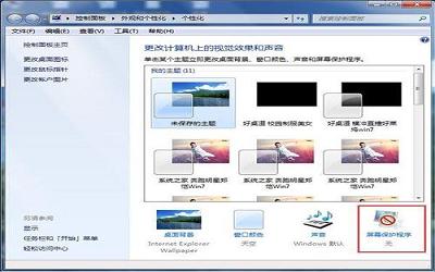 win7如何關閉電腦節(jié)能模式 win7電腦關閉節(jié)能模式操作方法