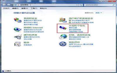 win7電腦怎么設置節(jié)能模式 win7電腦設置節(jié)能模式操作方法