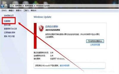 win7電腦漏洞如何修復 win7電腦漏洞修復方法介紹