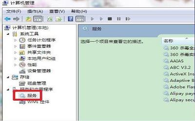 win7電腦bonjour服務被禁用如何解決 電腦bonjour服務被禁用解決方法