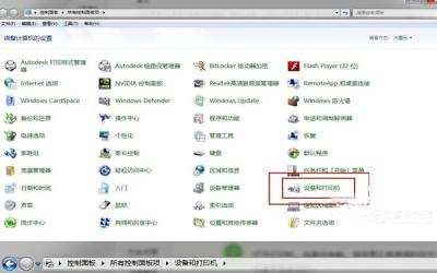 win7電腦怎么清洗打印機 win7電腦清洗打印機操作方法