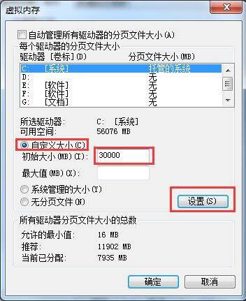 存儲空間不足