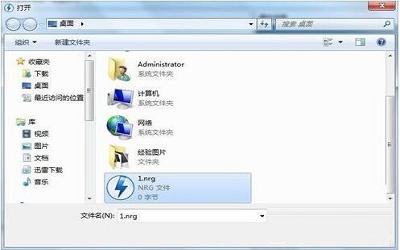 win7電腦nrg文件怎么打開 win7電腦nrg文件打開方法介紹