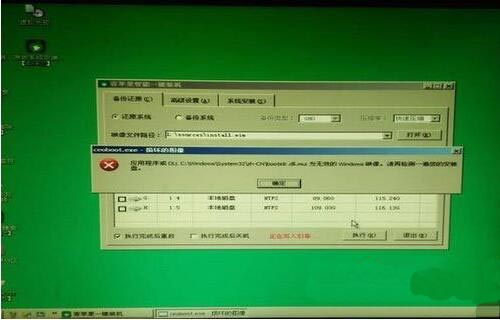 無效的windows映像