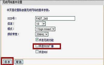 win7電腦如何開啟ssid廣播 win7電腦路由器開啟ssid廣播操作方法