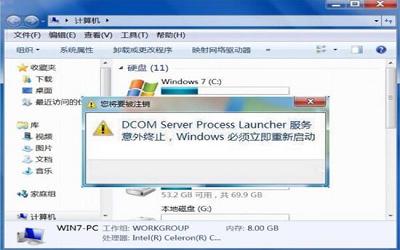 win7系統(tǒng)提示Dcom Server Process Launcher服務(wù)意外終止怎么辦