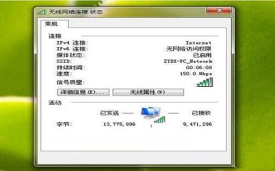 win7電腦ipv6無網(wǎng)絡(luò)訪問權(quán)限怎么辦 電腦ipv6無網(wǎng)絡(luò)訪問權(quán)限解決方法