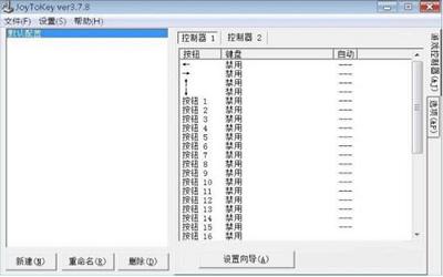 win7電腦游戲手柄怎么設(shè)置 電腦游戲手柄設(shè)置方法介紹