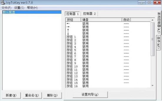 游戲手柄怎么設(shè)置