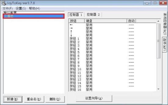 游戲手柄怎么設(shè)置