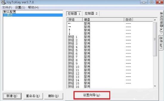 游戲手柄怎么設(shè)置