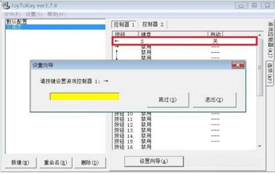 游戲手柄怎么設(shè)置