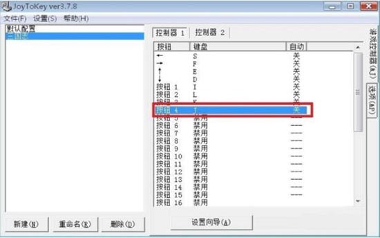 游戲手柄怎么設(shè)置