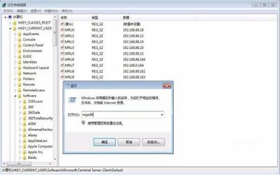 win7電腦怎么刪除遠程桌面連接ip記錄 電腦刪除遠程桌面連接ip記錄操作方法