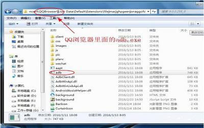 win7系統(tǒng)提示adb.exe位置錯誤怎么辦 win7系統(tǒng)提示adb.exe位置錯誤解決方法