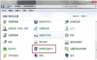 win7怎么開(kāi)啟藍(lán)牙功能 win7電腦開(kāi)啟藍(lán)牙功能操作方法