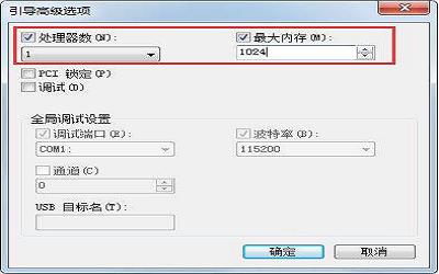 win7系統(tǒng)怎么使用msconfig限制電腦性能