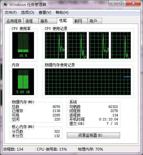 限制電腦性能