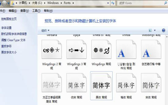 電腦安裝ps字體