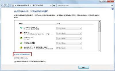 win7聲音圖標(biāo)不見(jiàn)了怎么辦 win7電腦聲音圖標(biāo)不見(jiàn)了解決方法