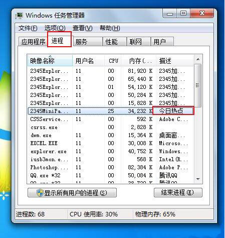 今日熱點怎么刪除