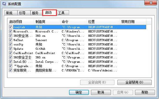 設(shè)置開機啟動項