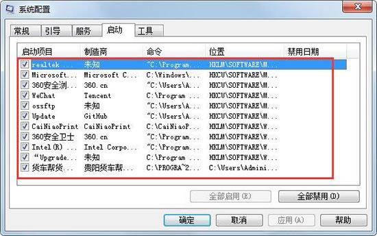 設(shè)置開機啟動項