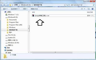 win7系統(tǒng)tcpip.sys藍屏怎么解決 win7系統(tǒng)tcpip.sys藍屏解決方法