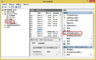 win8系統(tǒng)怎么查看電腦運行記錄 電腦查看運行記錄操作方法介紹