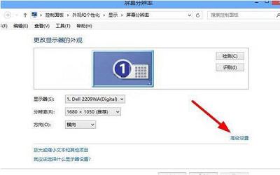 win8系統(tǒng)怎么調節(jié)顯示器刷新頻率 win8系統(tǒng)調節(jié)顯示器刷新頻率方法