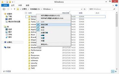 win8系統(tǒng)怎么按修改時間排序文件夾列表