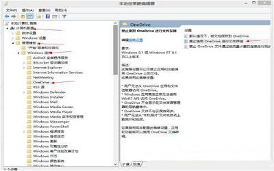 win8系統(tǒng)怎么禁用onedrive云服務 win8系統(tǒng)禁用onedrive云服務操作方法