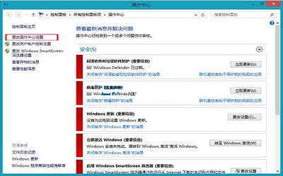 win8系統(tǒng)怎么關閉錯誤報告 win8系統(tǒng)關閉錯誤報告操作方法