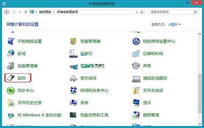 win8系統(tǒng)怎么提高鼠標(biāo)指針精確度 win8系統(tǒng)提高鼠標(biāo)指針精確度方法